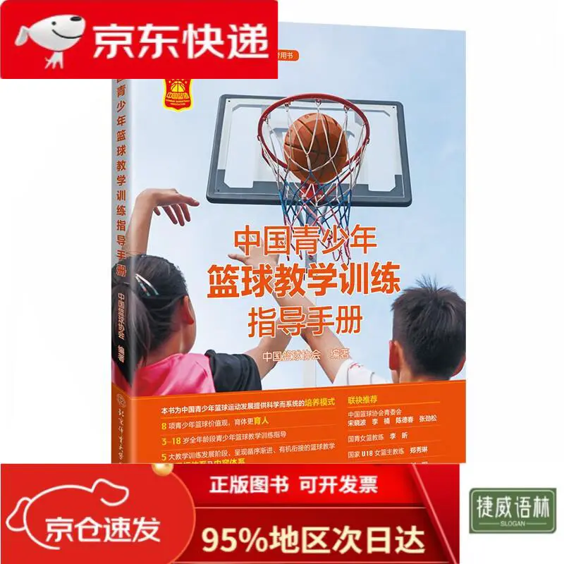 篮球训练计划一个月重早到晚_2
